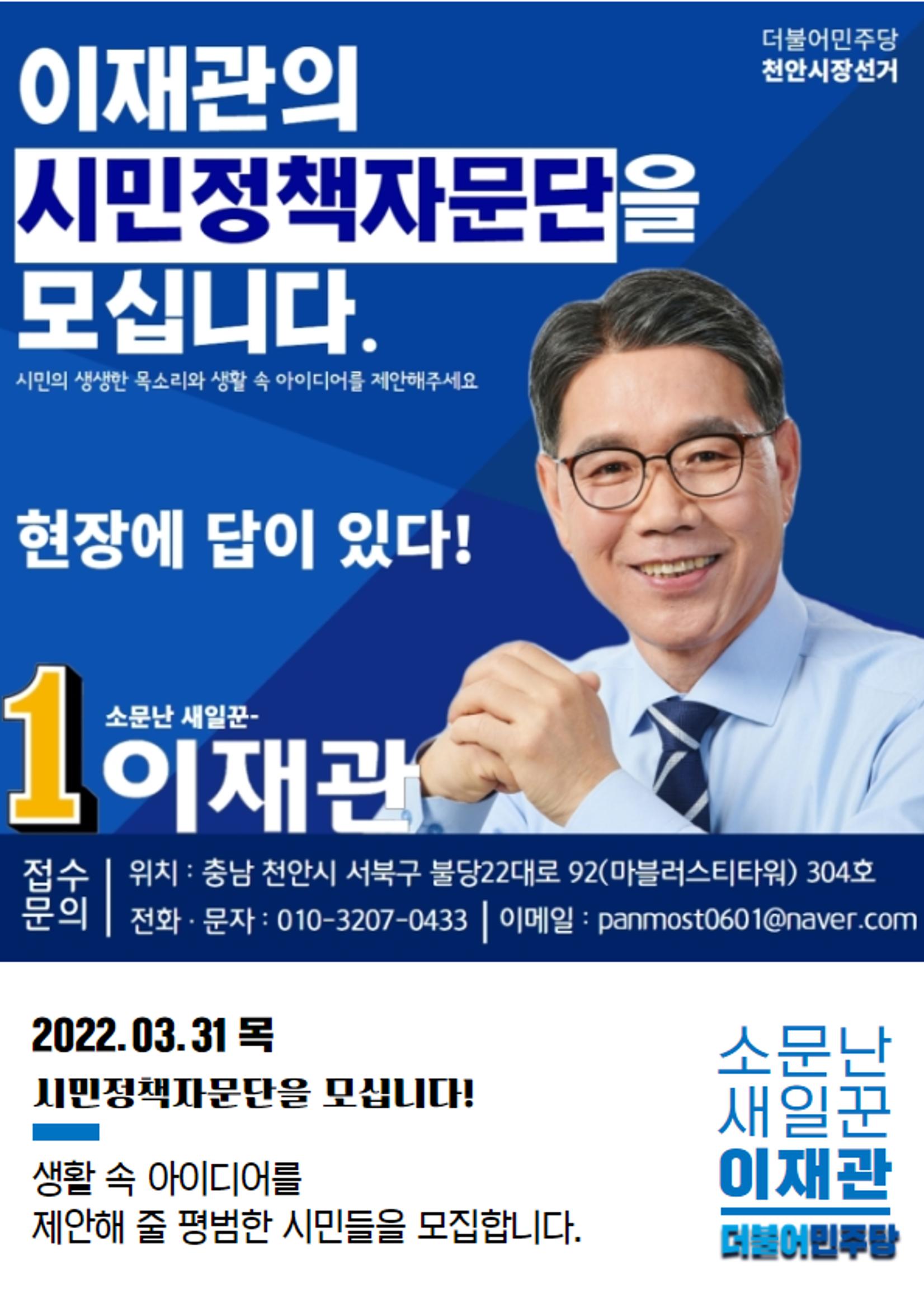 4월-01 이재관 이슈 6페이지