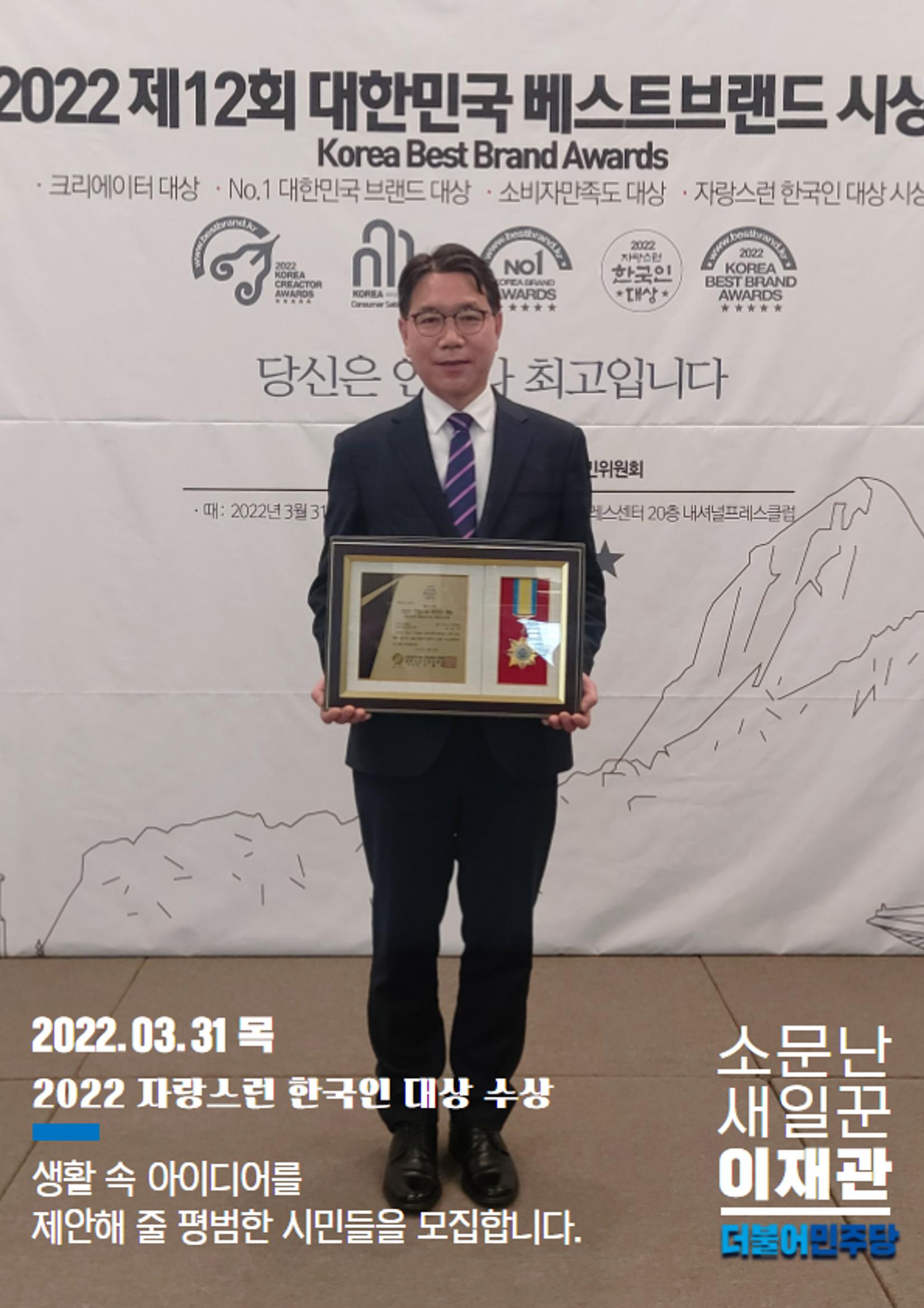4월-01 이재관 이슈 7페이지