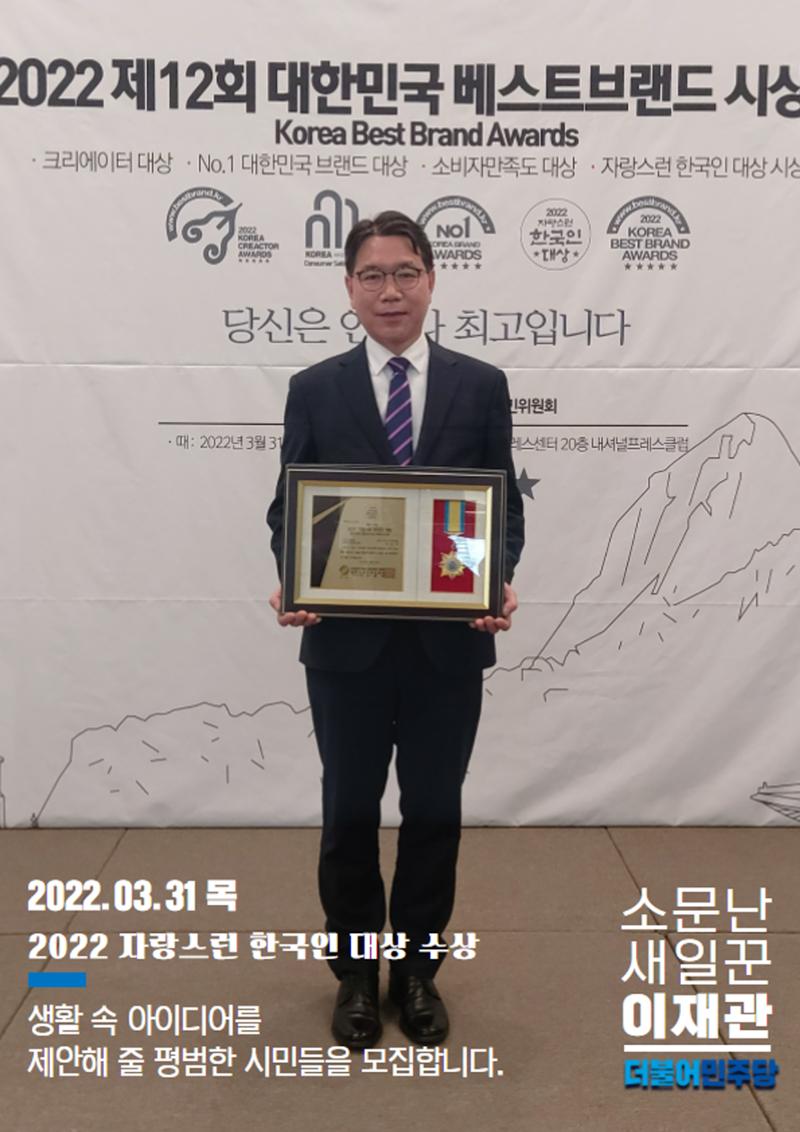4월-01 이재관 이슈 7페이지