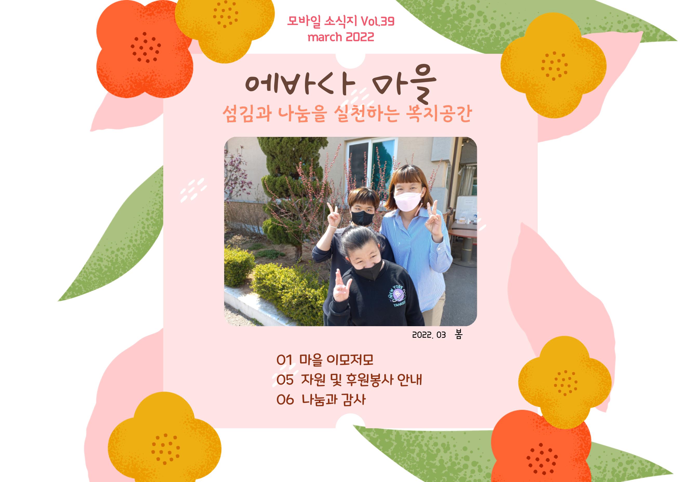 1분기 모바일소식지  1페이지