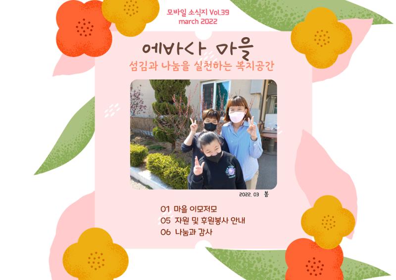 1분기 모바일소식지  1페이지