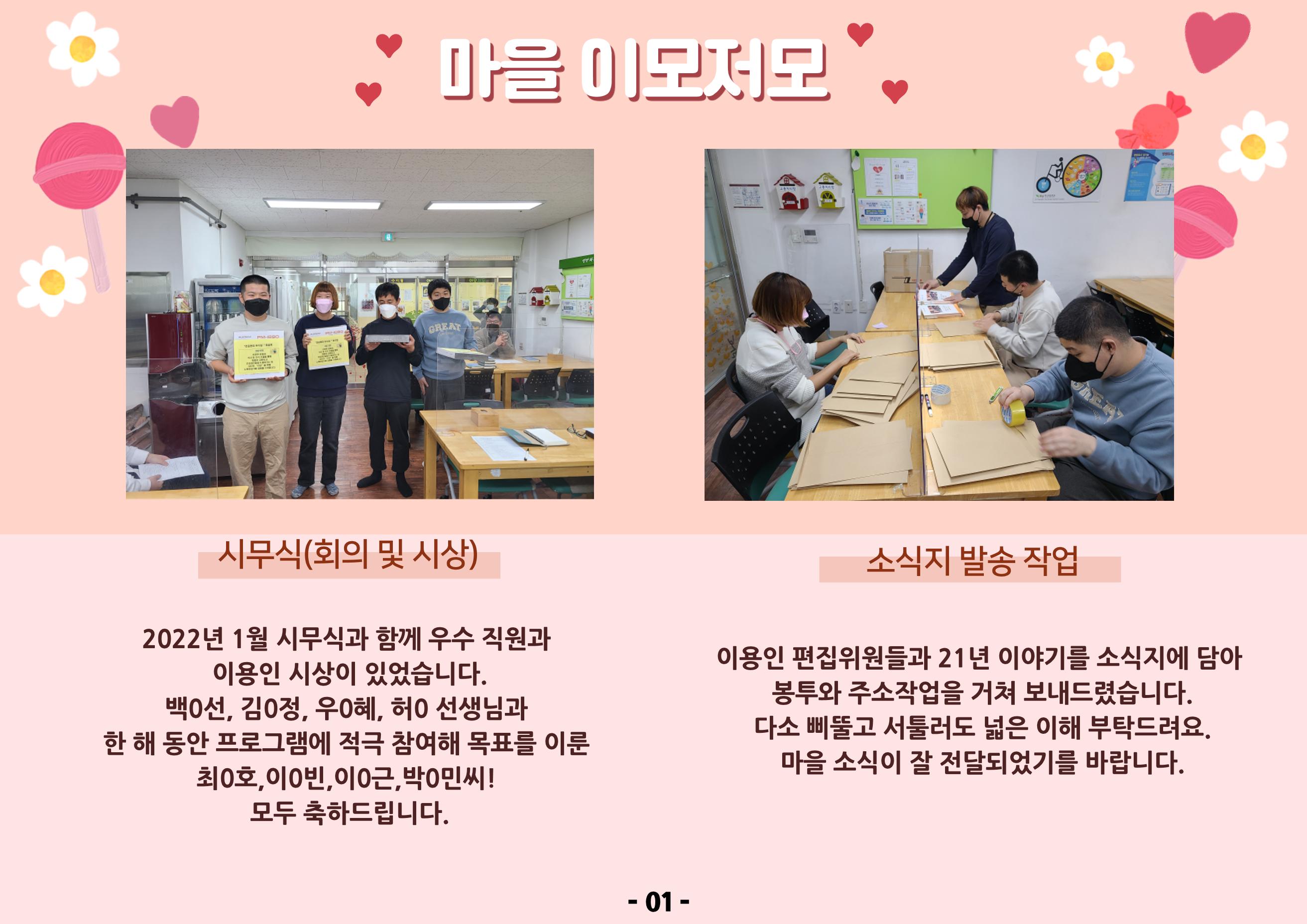 1분기 모바일소식지  2페이지
