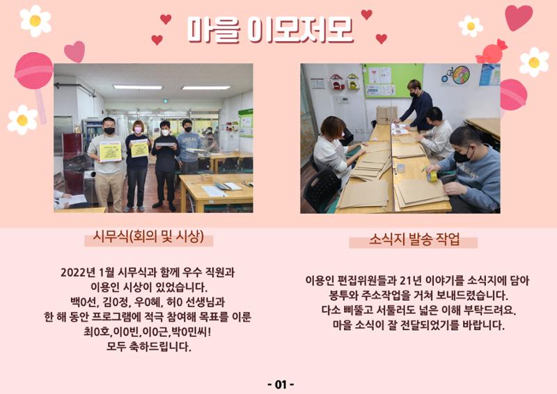 1분기 모바일소식지  2페이지