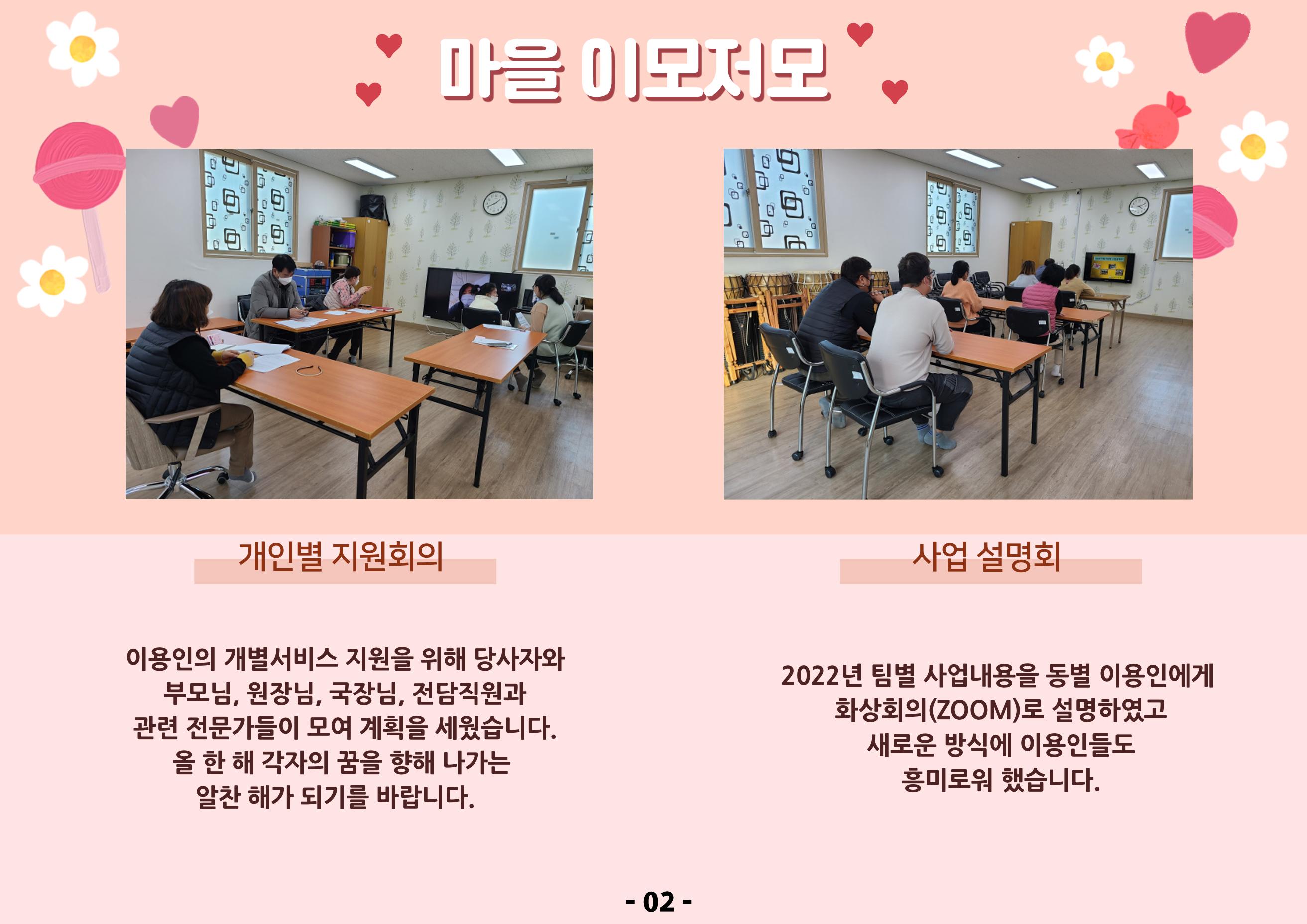 1분기 모바일소식지  3페이지