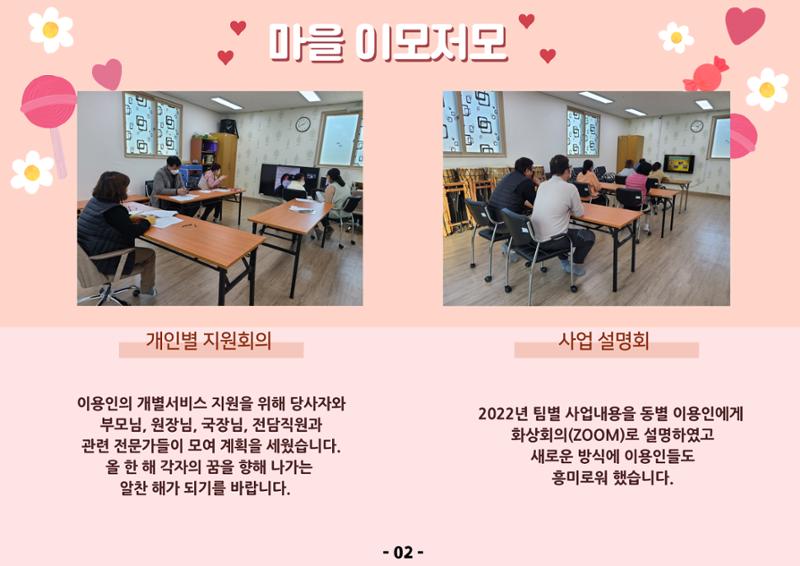 1분기 모바일소식지  3페이지