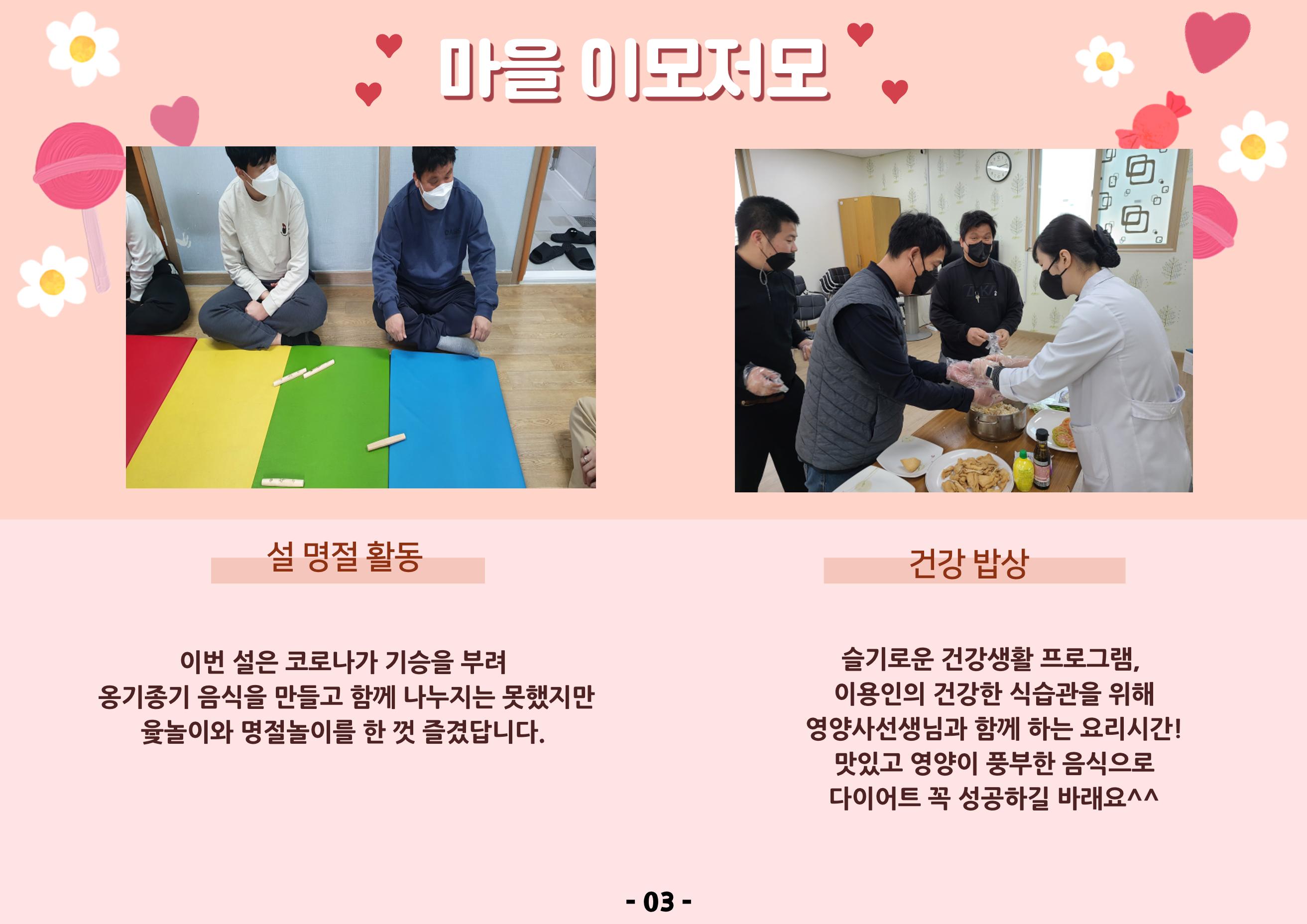 1분기 모바일소식지  4페이지