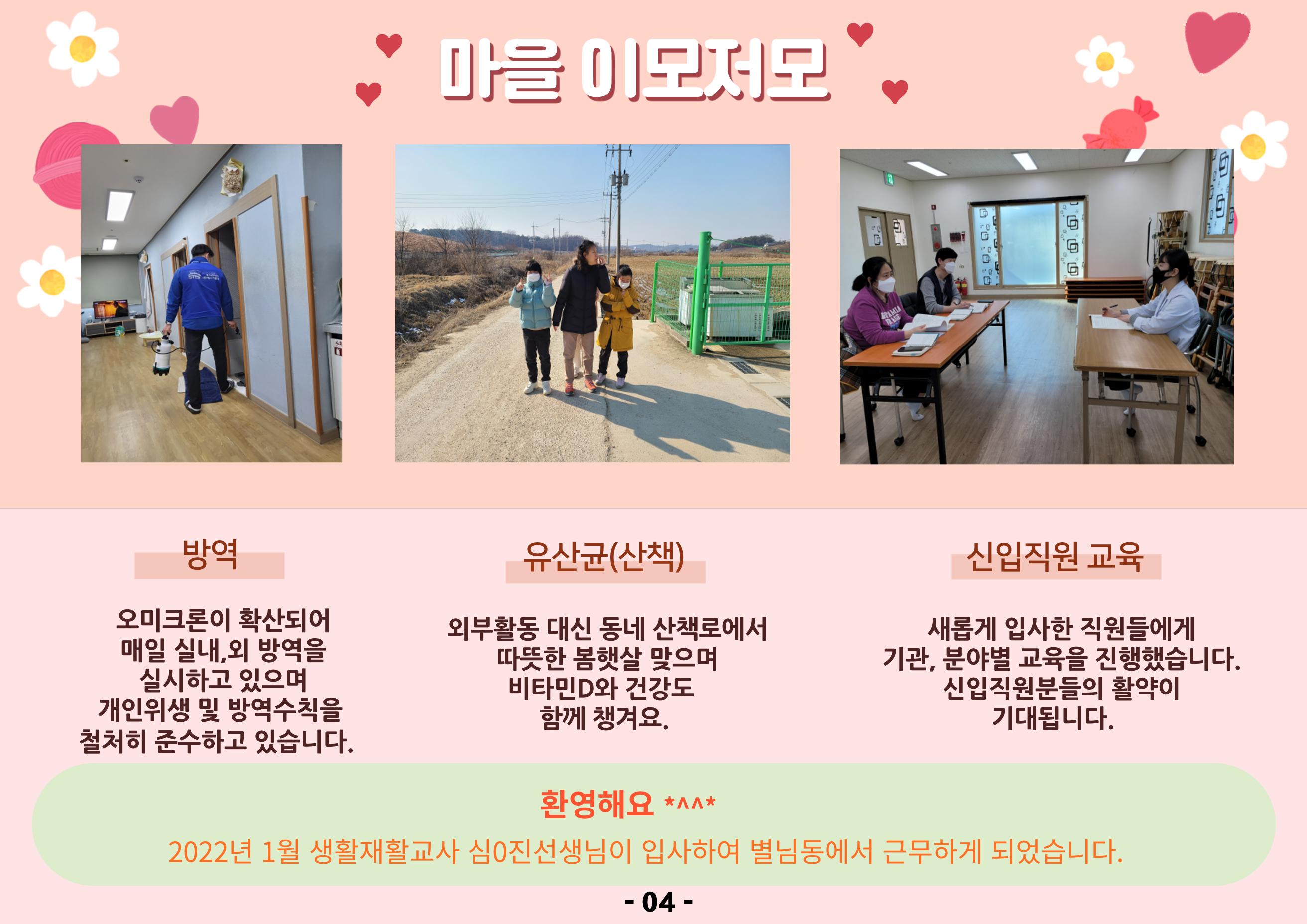 1분기 모바일소식지  5페이지