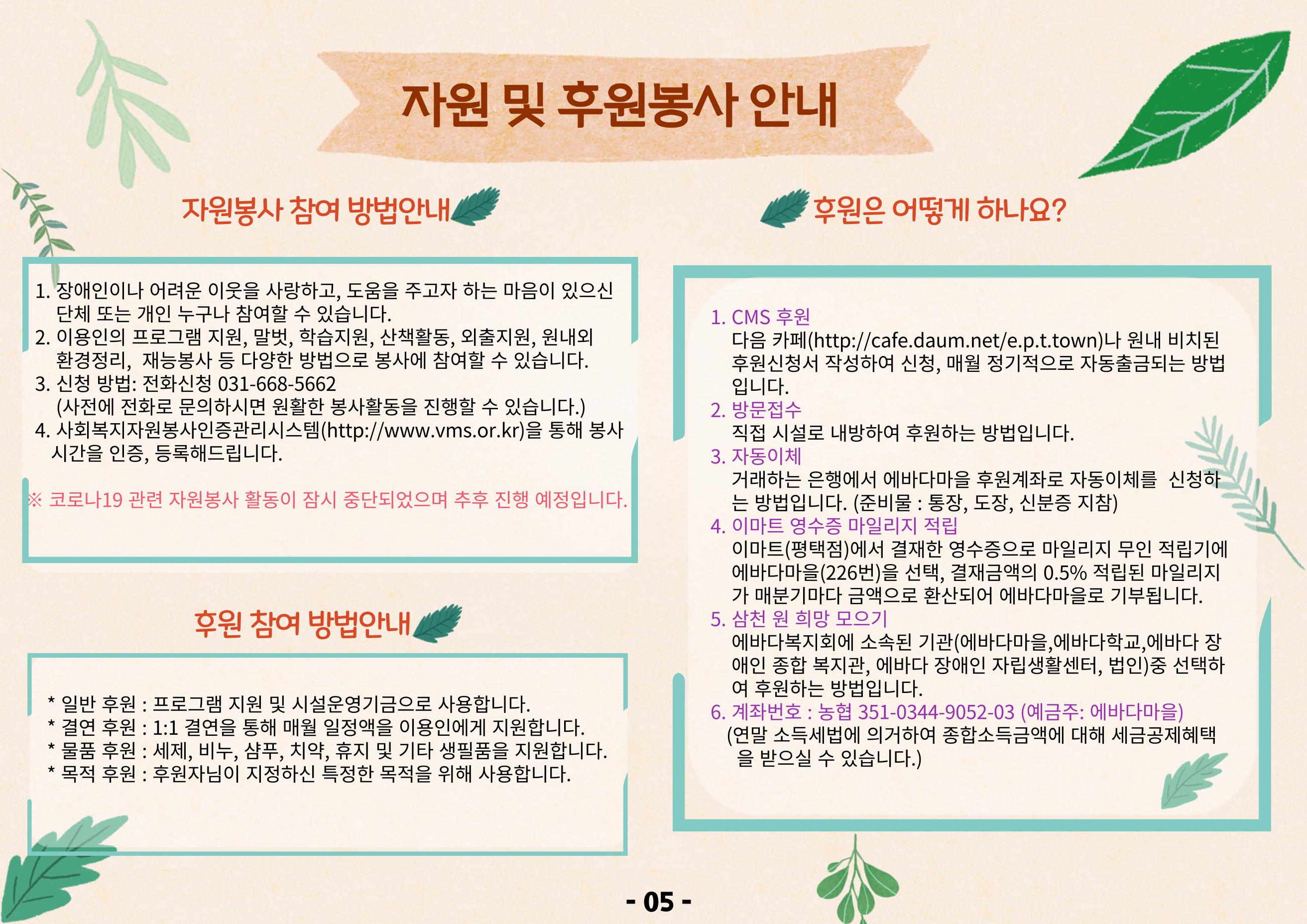 1분기 모바일소식지  6페이지