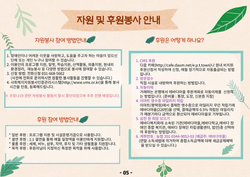 1분기 모바일소식지  6페이지
