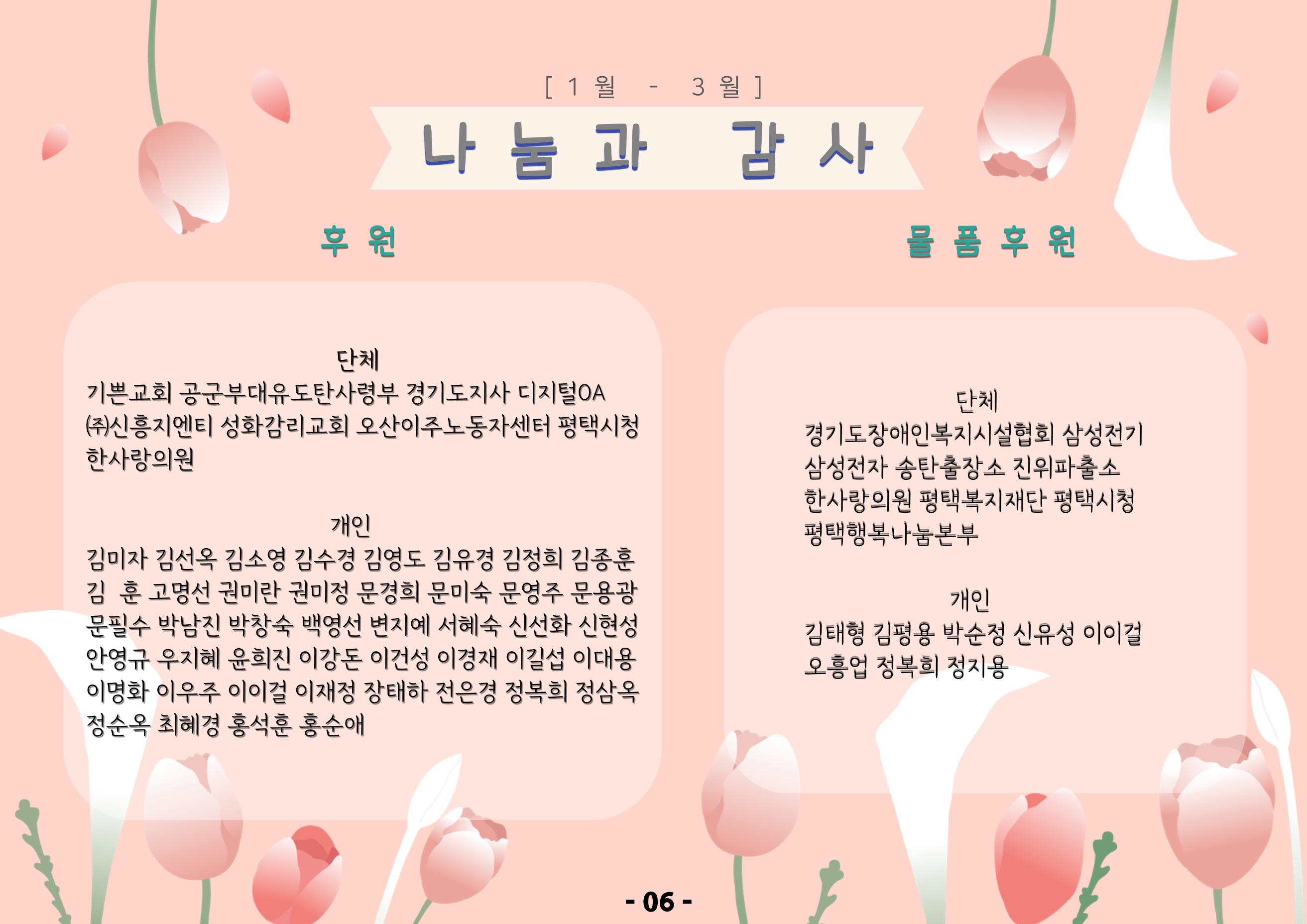1분기 모바일소식지  7페이지