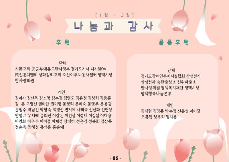 1분기 모바일소식지  7페이지