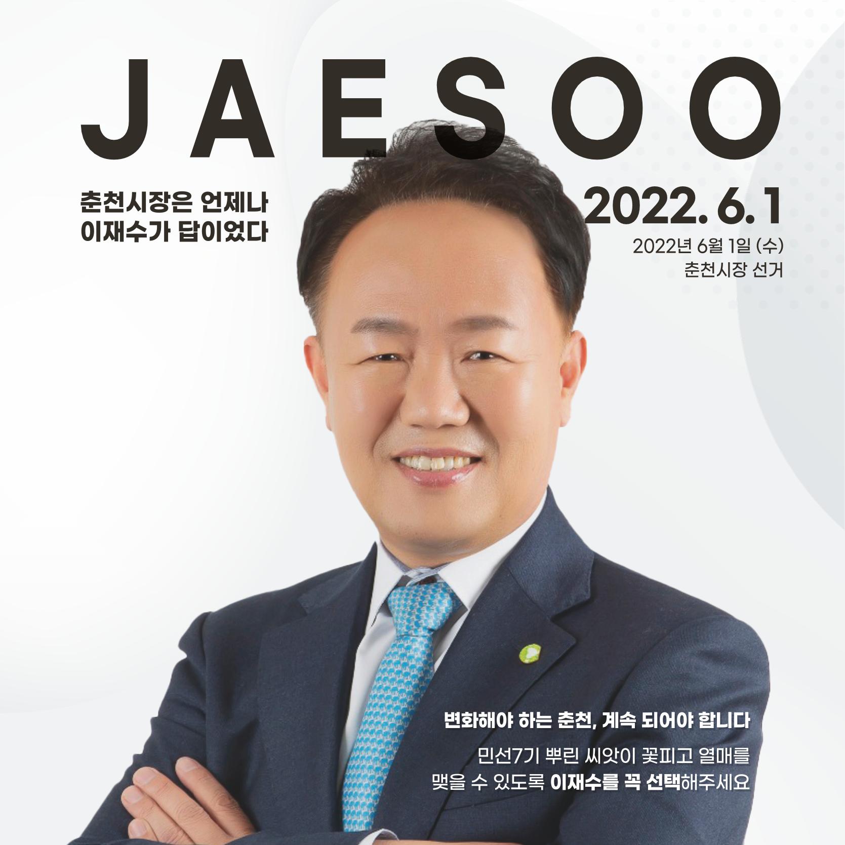 재수좋은 뉴스룸_시험판 1페이지
