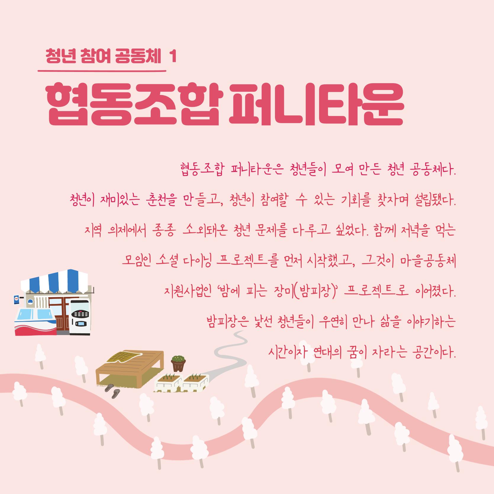 재수좋은 뉴스룸_시험판 5페이지