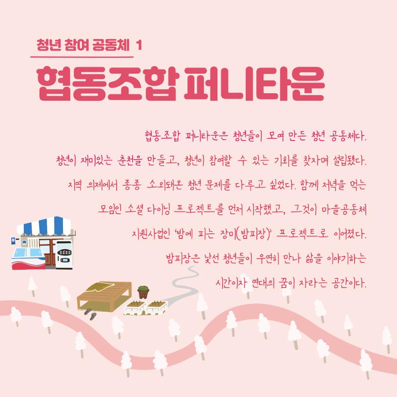 재수좋은 뉴스룸_시험판 5페이지