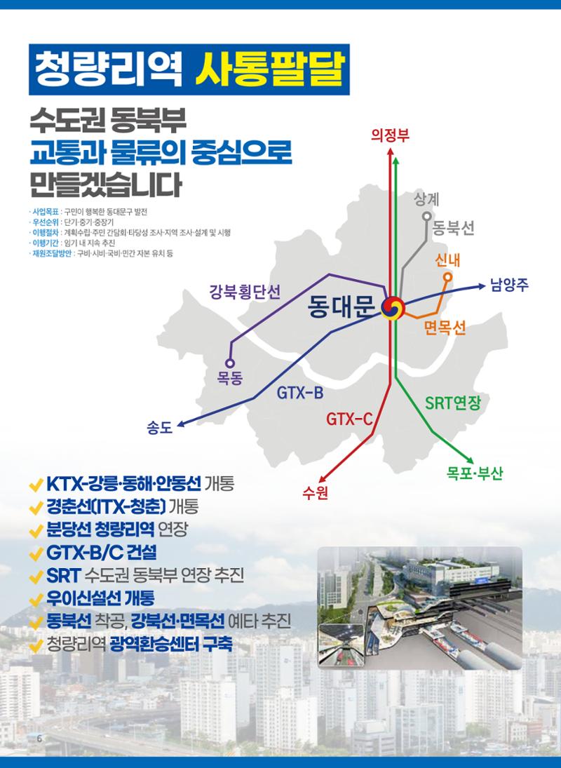 지용호 후보 예비홍보물 6페이지