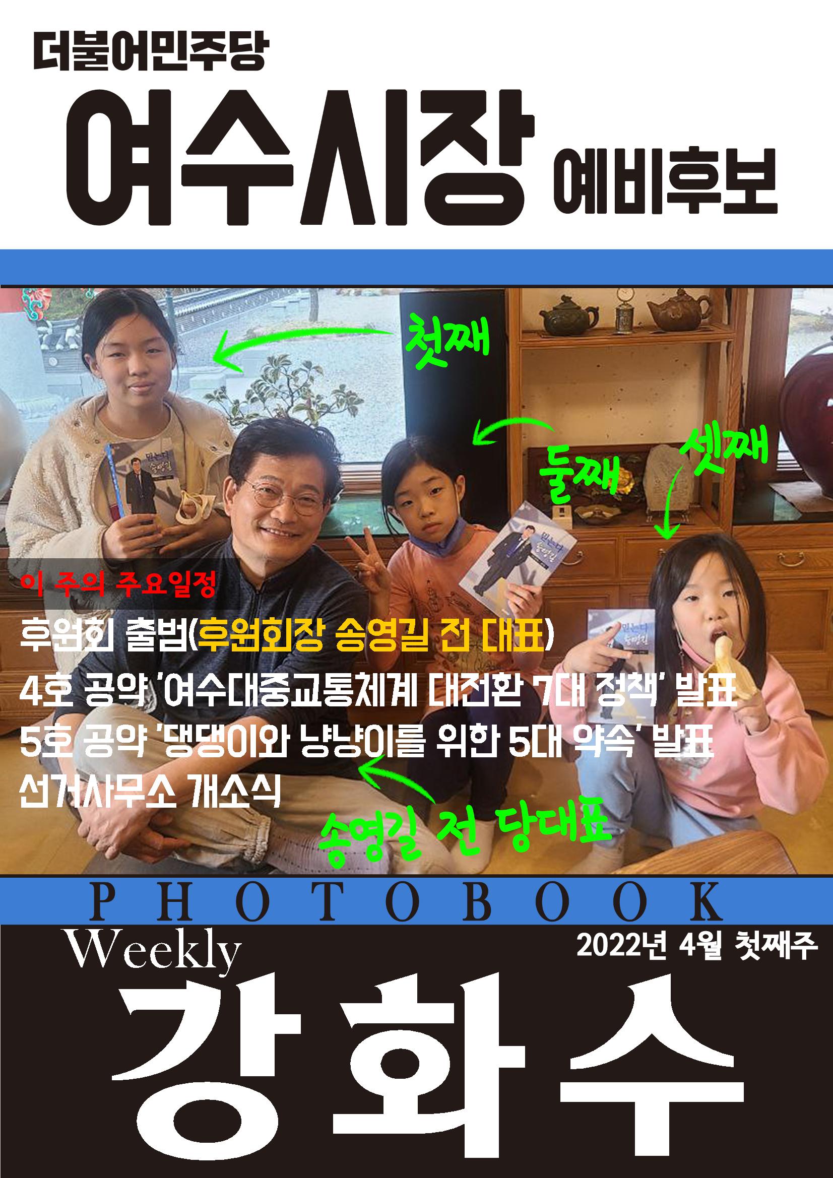 4월 첫째주 1페이지