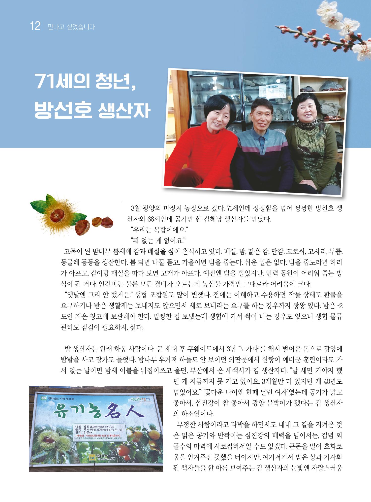 두레이음 24호 12페이지