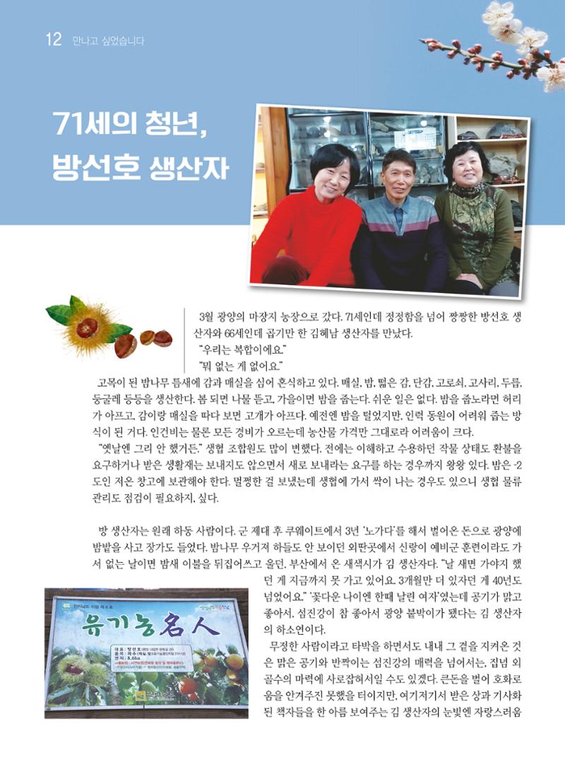 두레이음 24호 12페이지