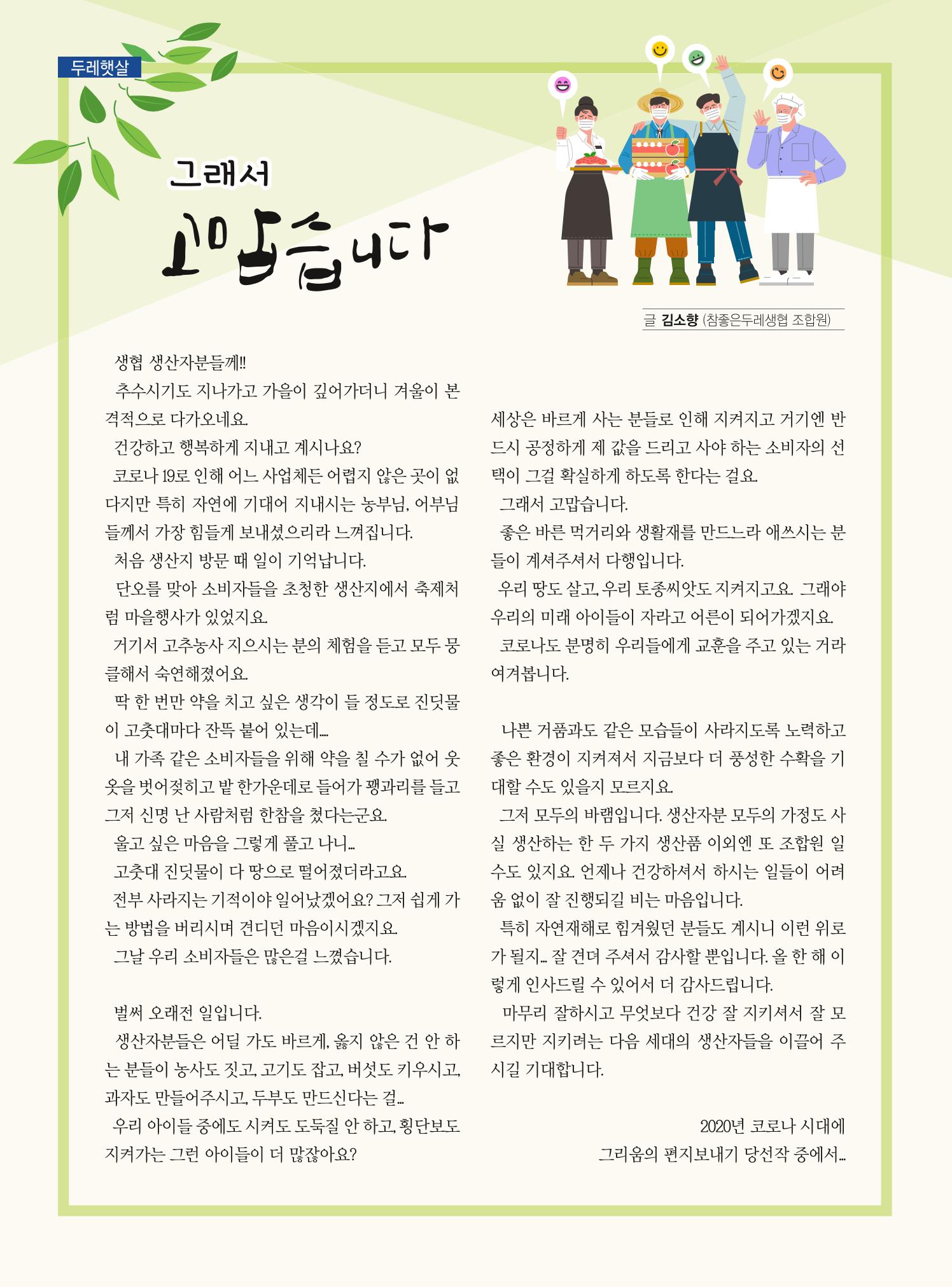 두레이음 24호 16페이지