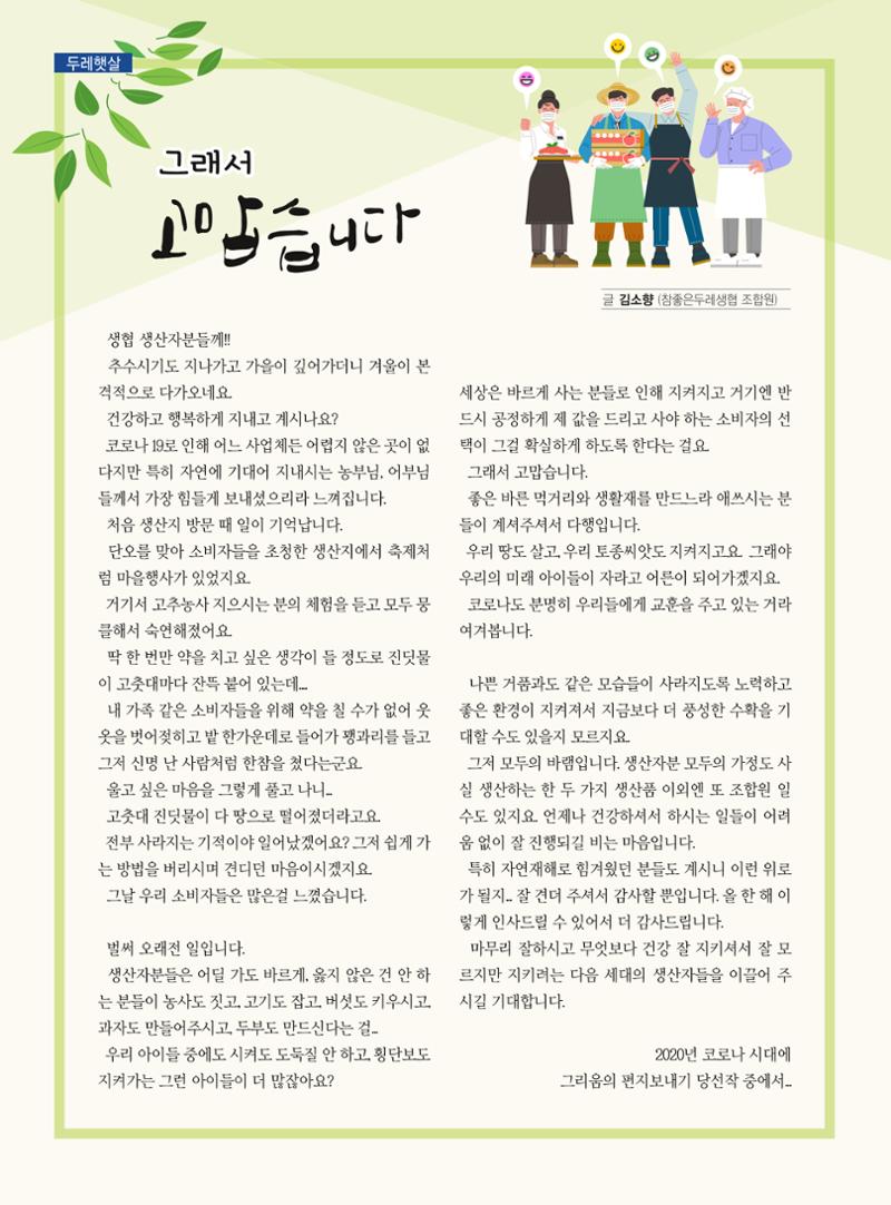 두레이음 24호 16페이지