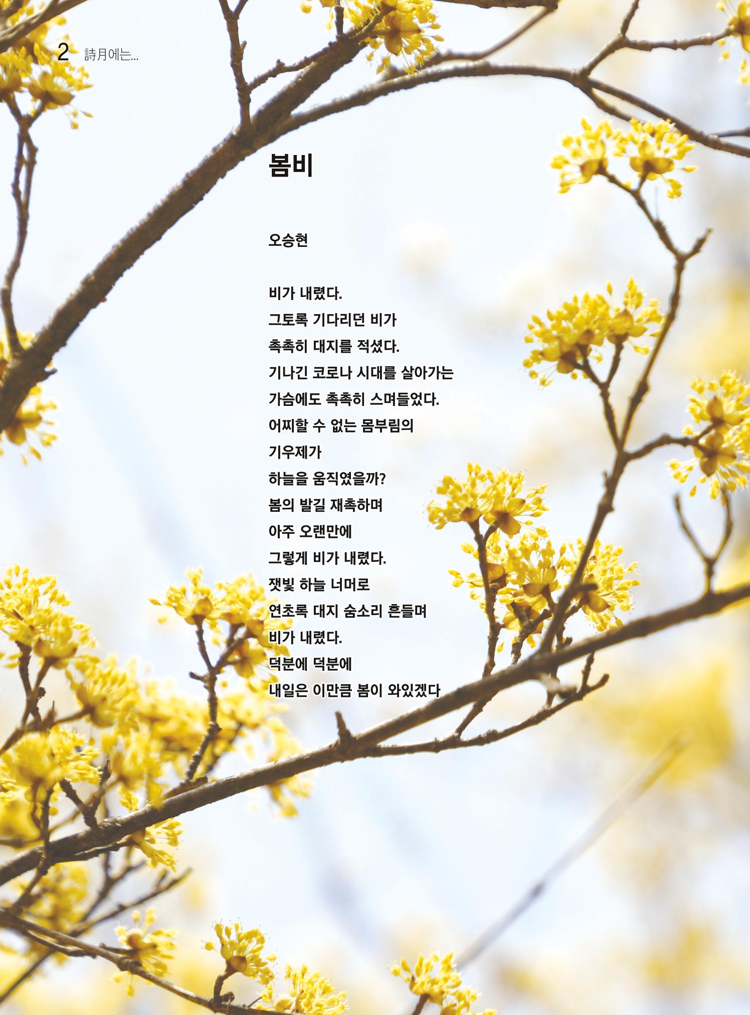 두레이음 24호 2페이지