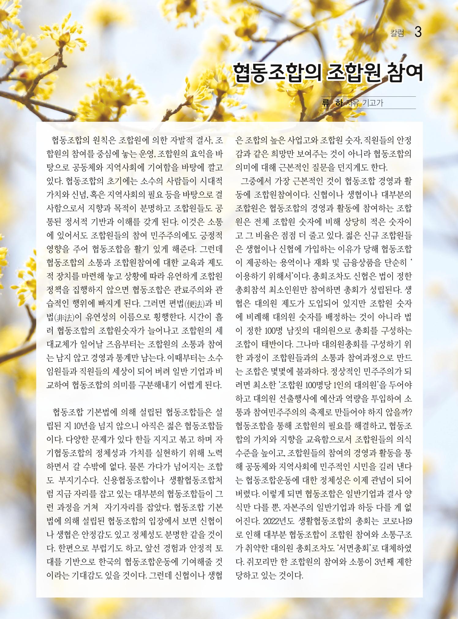 두레이음 24호 3페이지