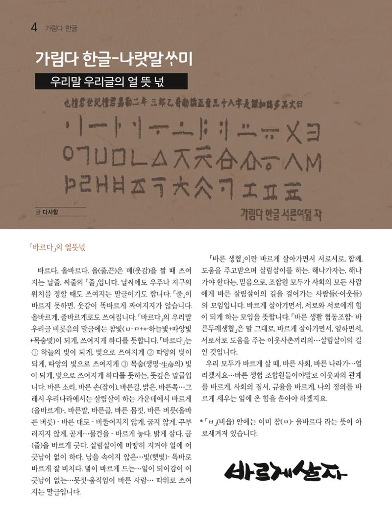 두레이음 24호 4페이지