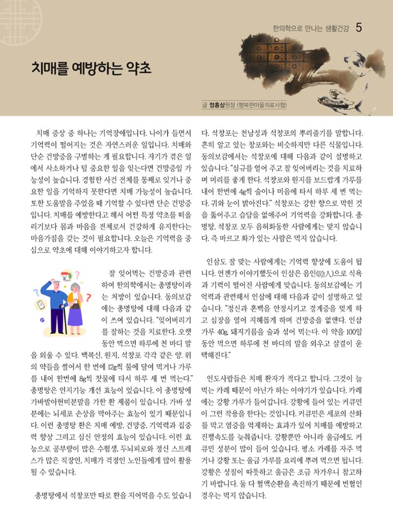 두레이음 24호 5페이지