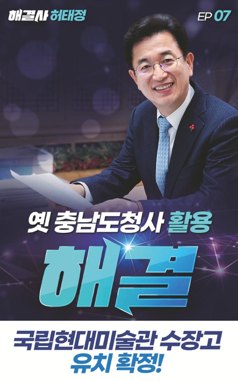 해결사 허태정 8페이지