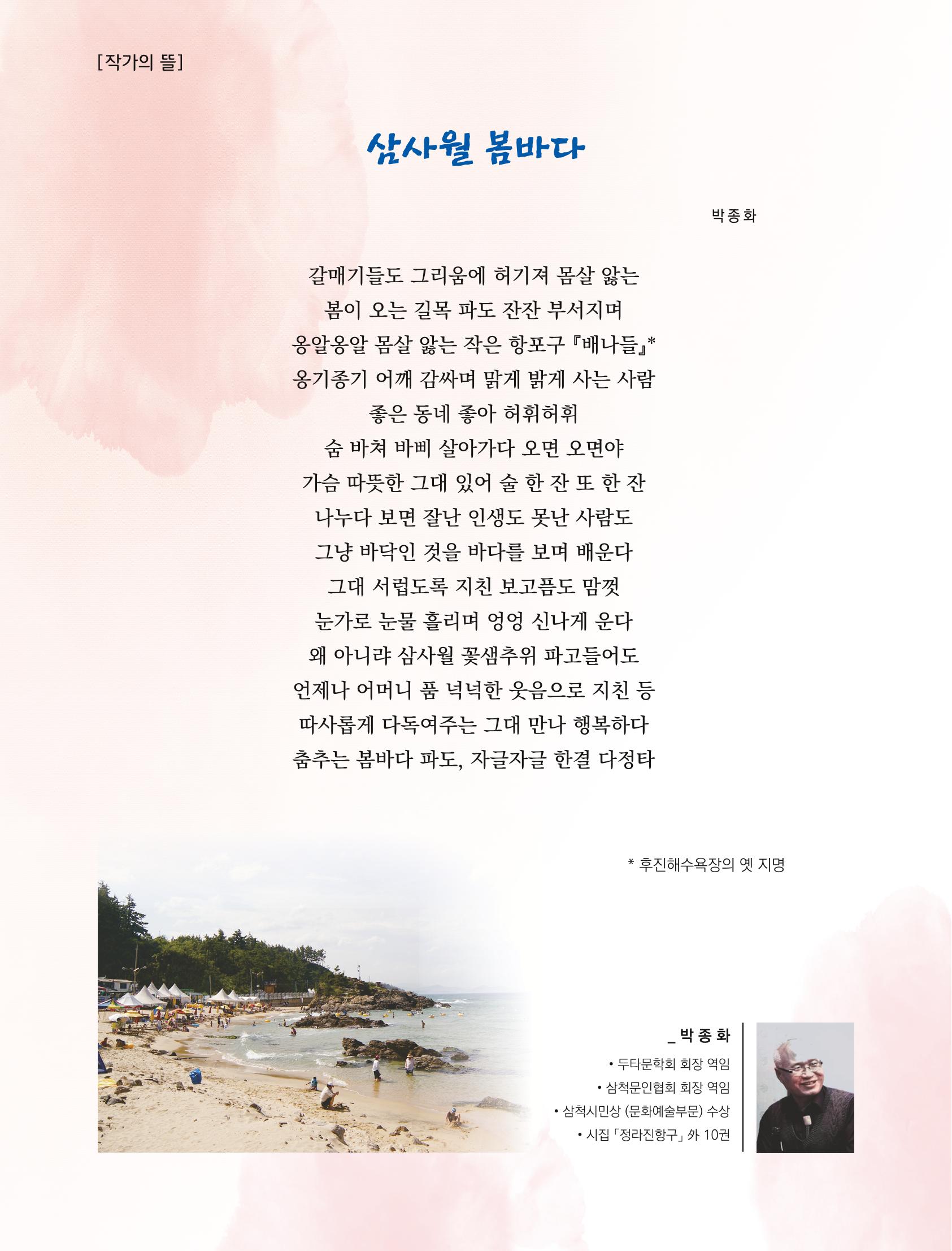 2022년 4월 삼척 시정소식지 2페이지