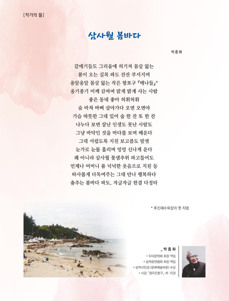2022년 4월 삼척 시정소식지 2페이지