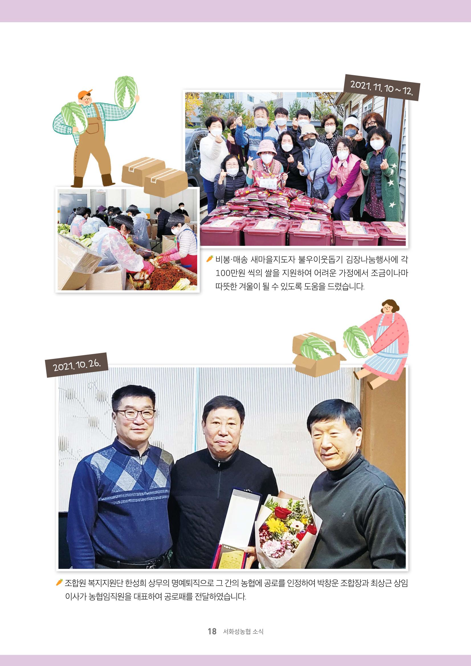 서화성농협소시지_15호_2022_04 18페이지