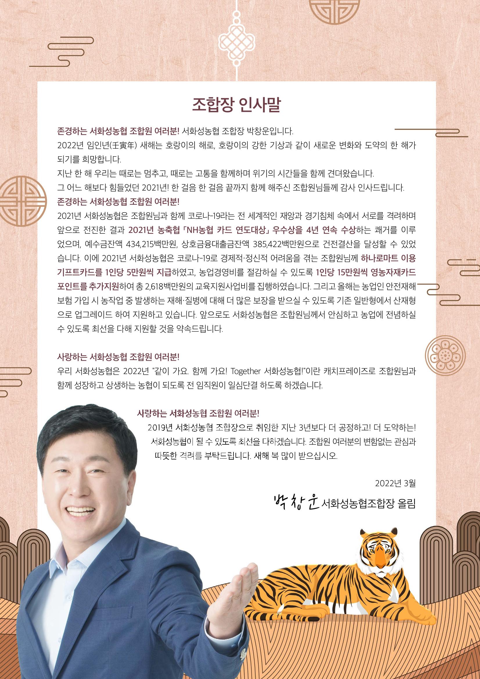 서화성농협소시지_15호_2022_04 4페이지