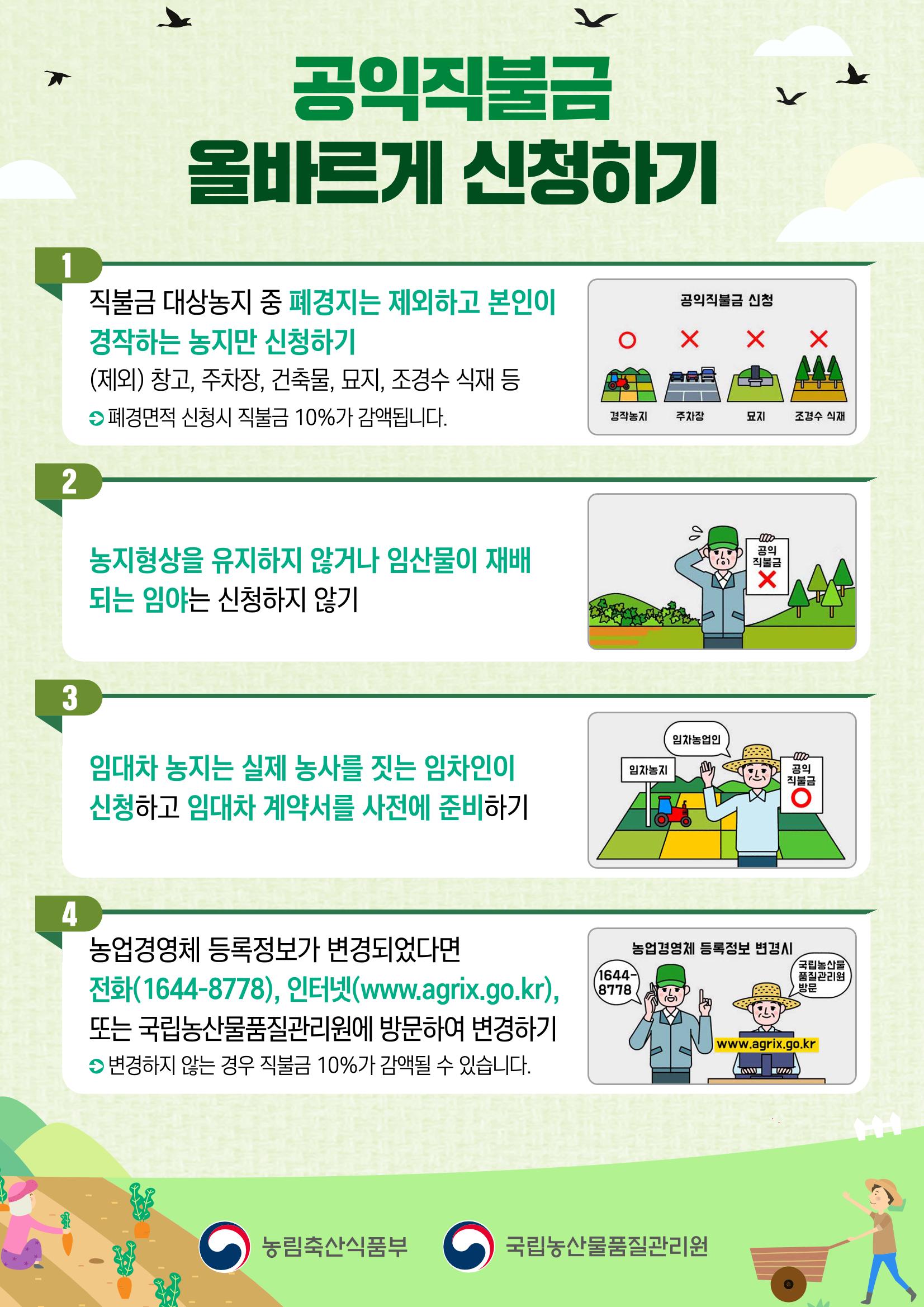 서화성농협소시지_15호_2022_04 60페이지