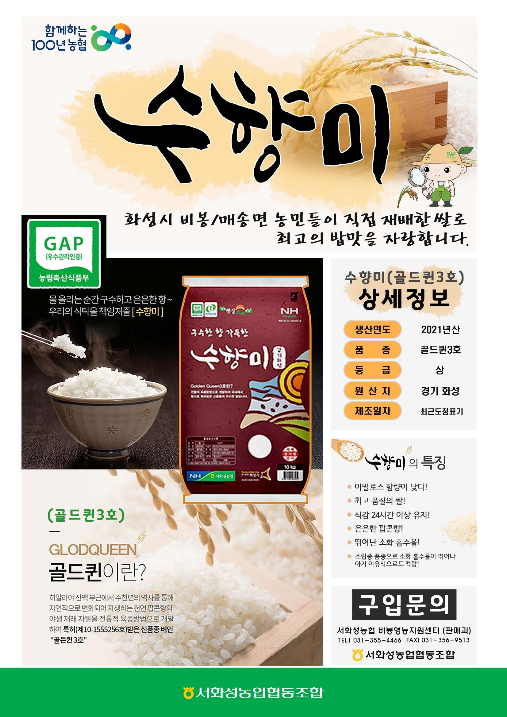 서화성농협소시지_15호_2022_04 72페이지