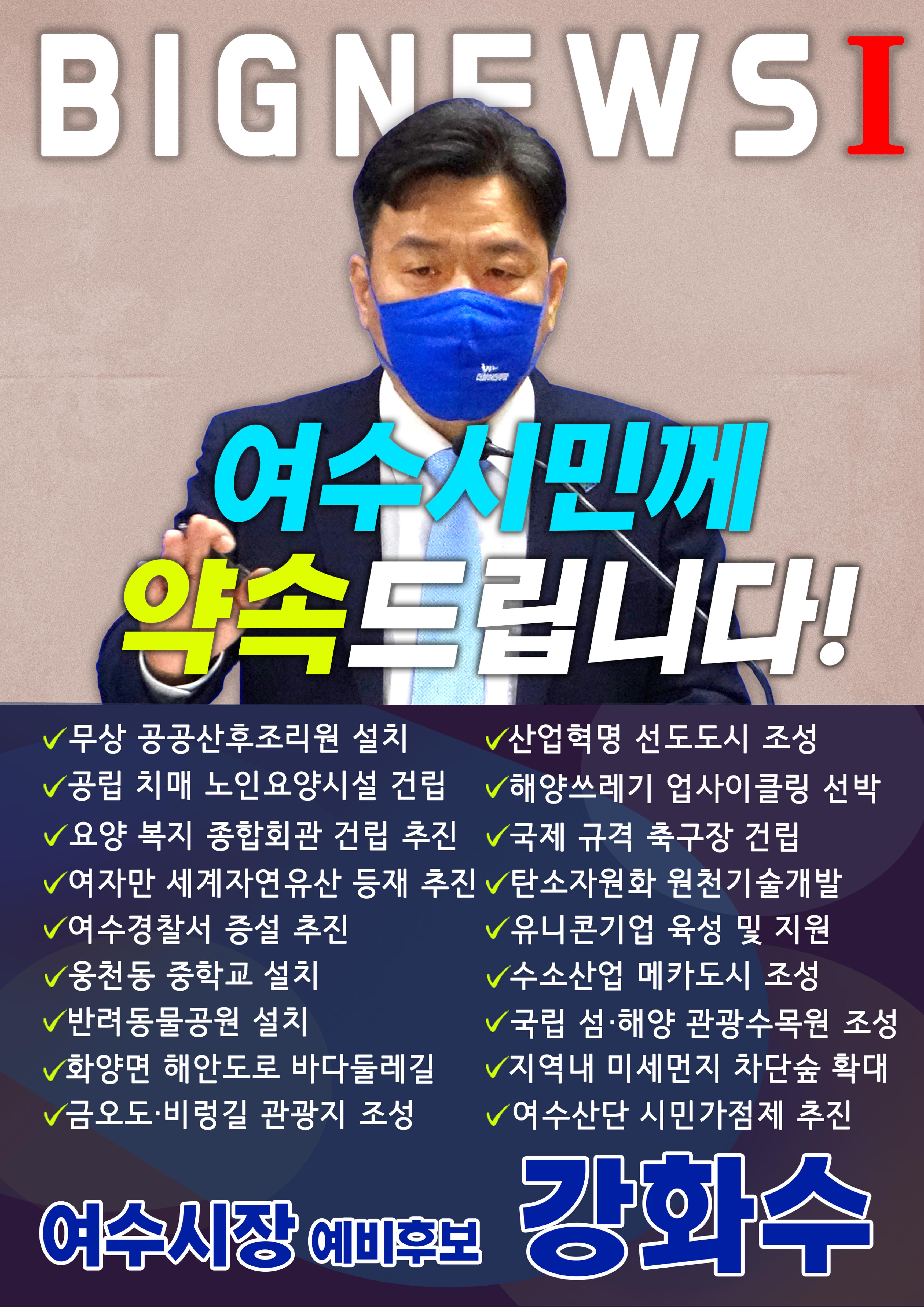 빅뉴스1 1페이지