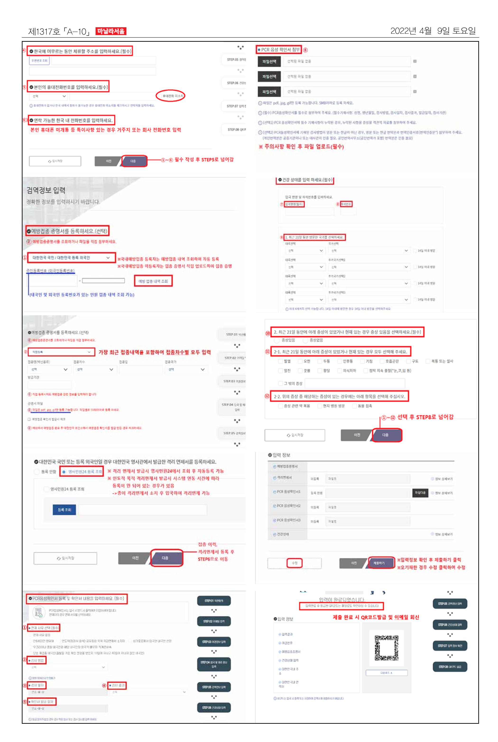 마닐라서울 1317호 2022년 4월 9일 토요일 10페이지
