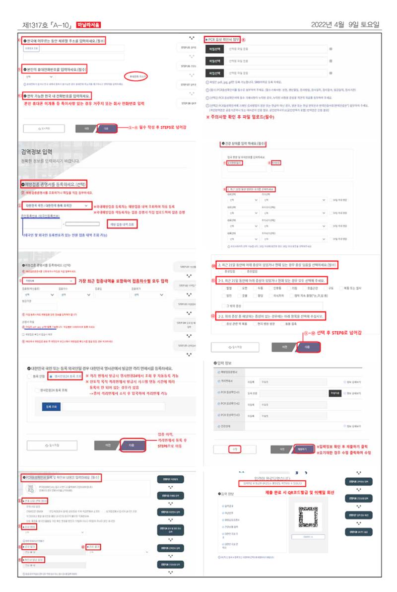 마닐라서울 1317호 2022년 4월 9일 토요일 10페이지
