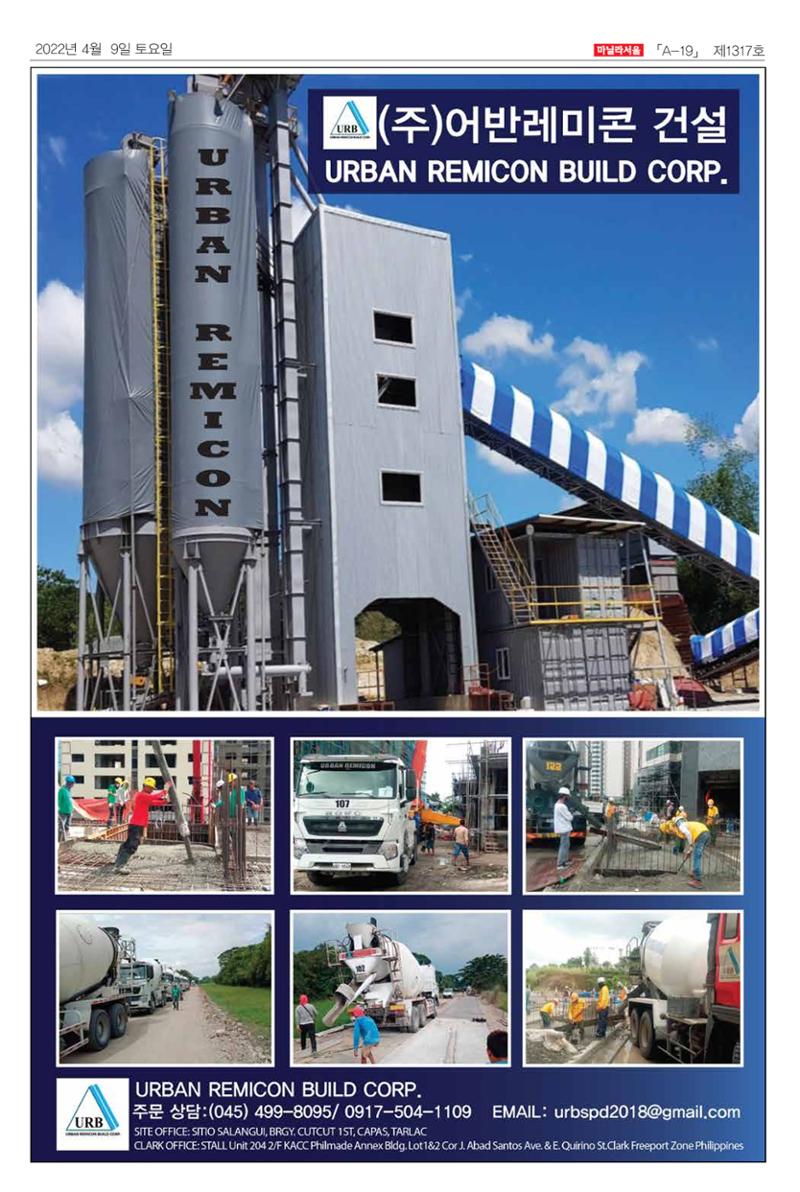 마닐라서울 1317호 2022년 4월 9일 토요일 19페이지