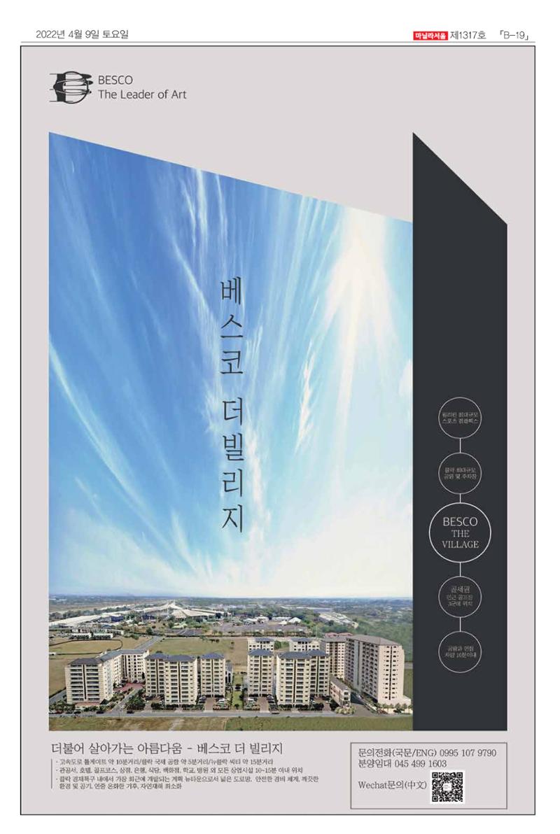 마닐라서울 1317호 2022년 4월 9일 토요일 40페이지
