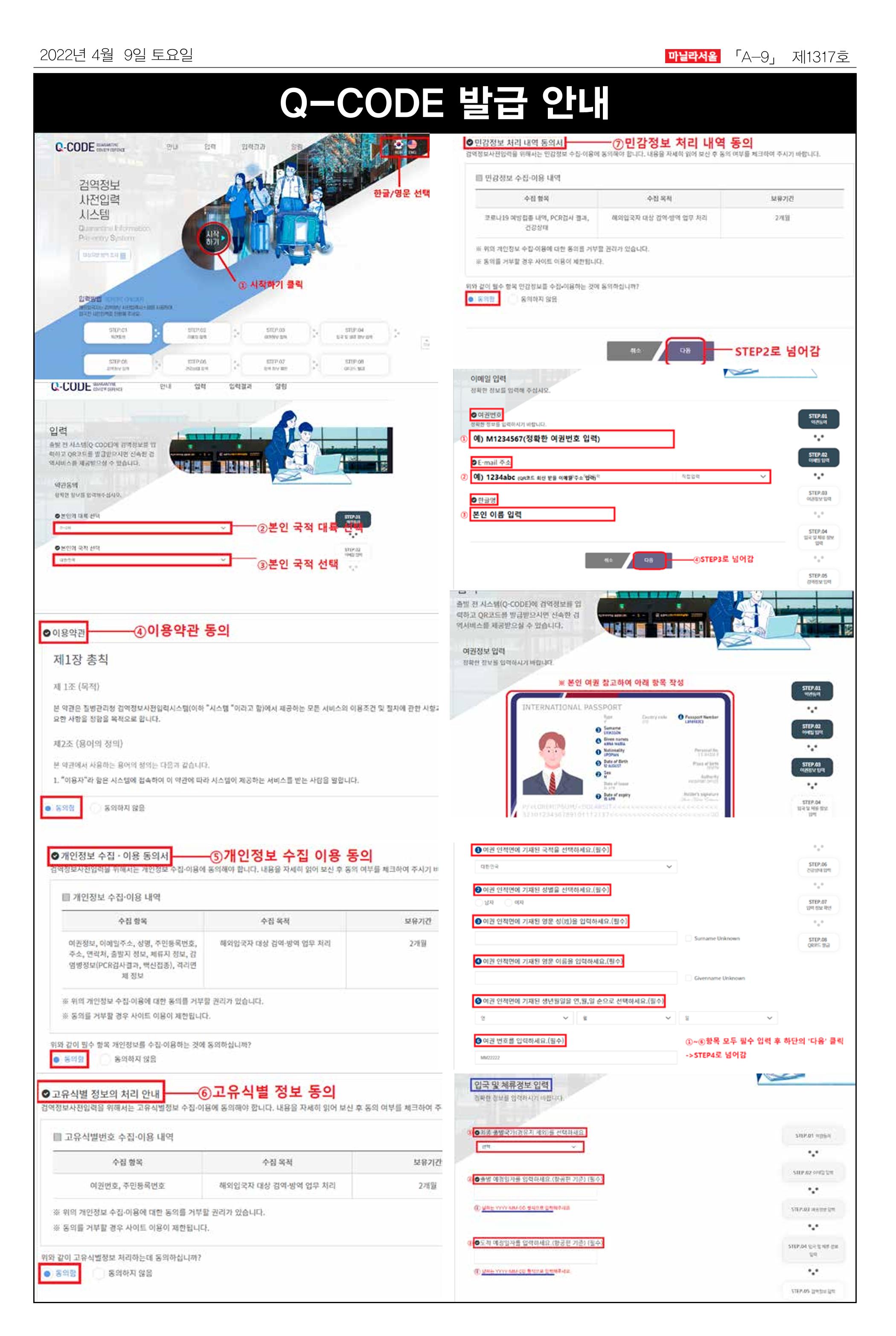 마닐라서울 1317호 2022년 4월 9일 토요일 9페이지