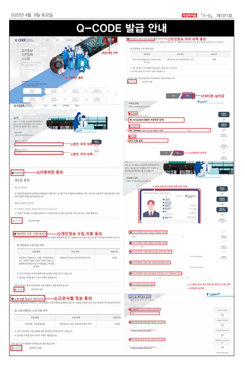 마닐라서울 1317호 2022년 4월 9일 토요일 9페이지