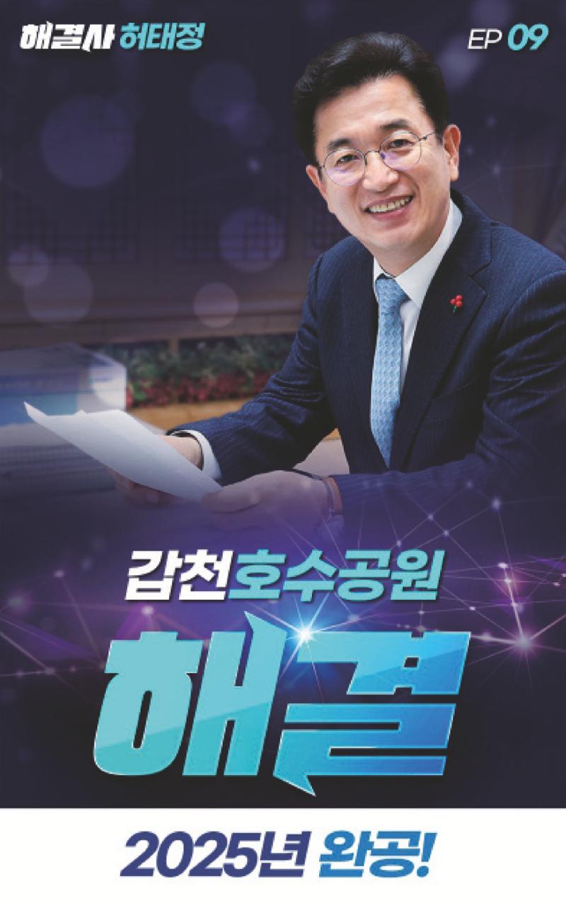 각종 오래된 현안 해결 전문 시장 허태정 10페이지