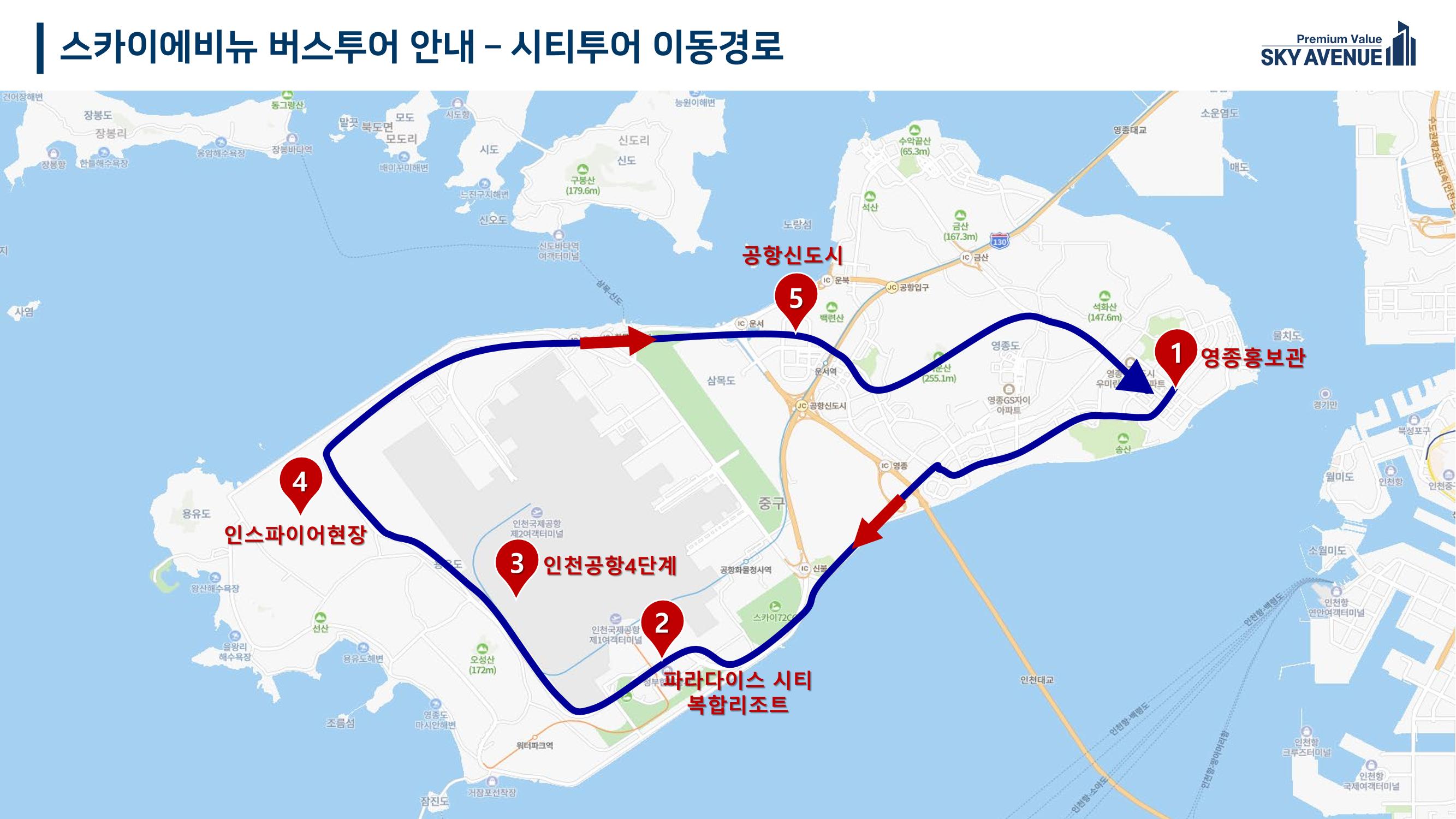 스카이에비뉴 버스투어 스케쥴 테스트 3페이지