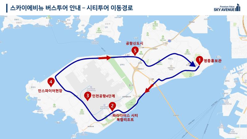 스카이에비뉴 버스투어 스케쥴 테스트 3페이지