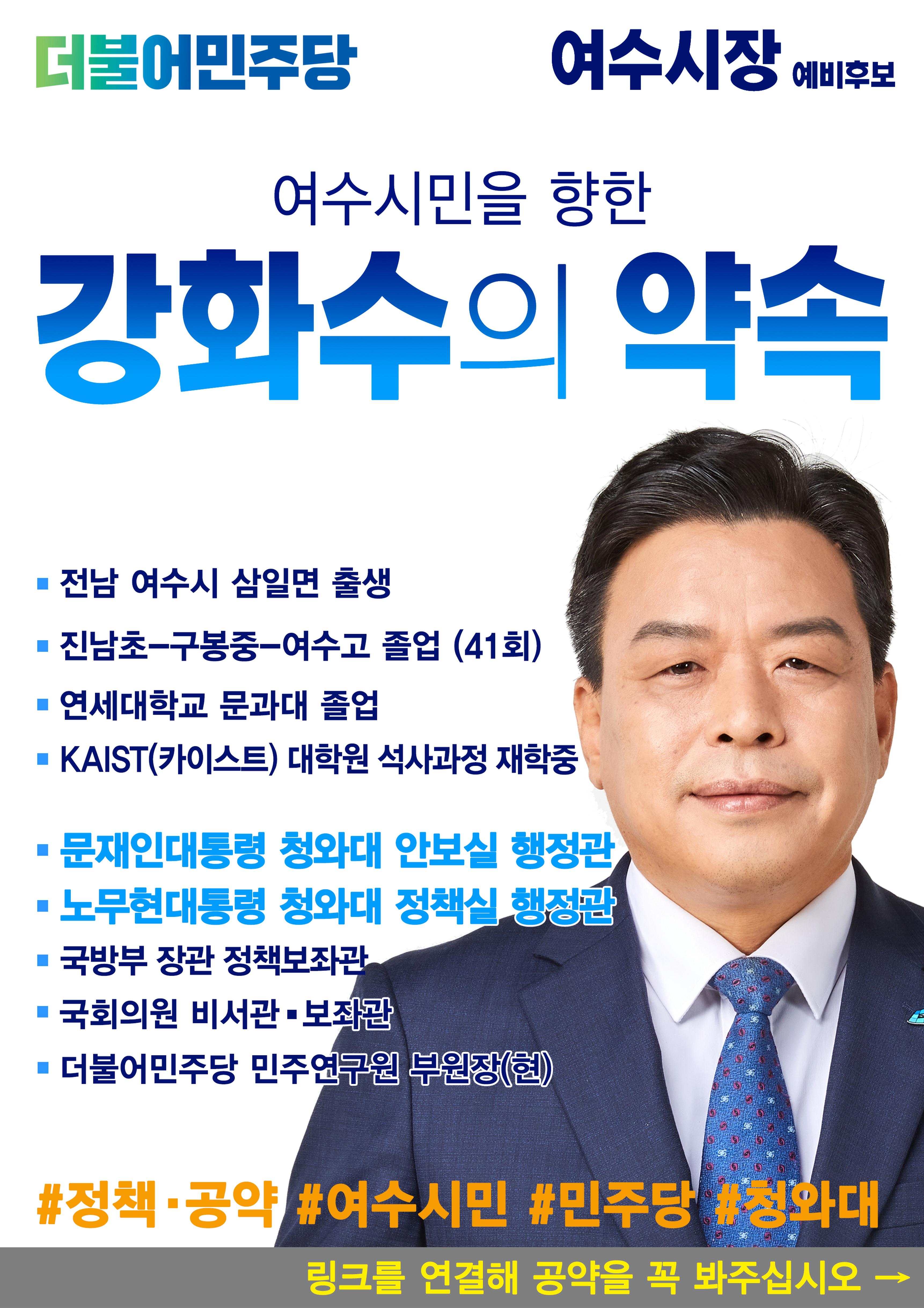 강화수의 약속 1페이지