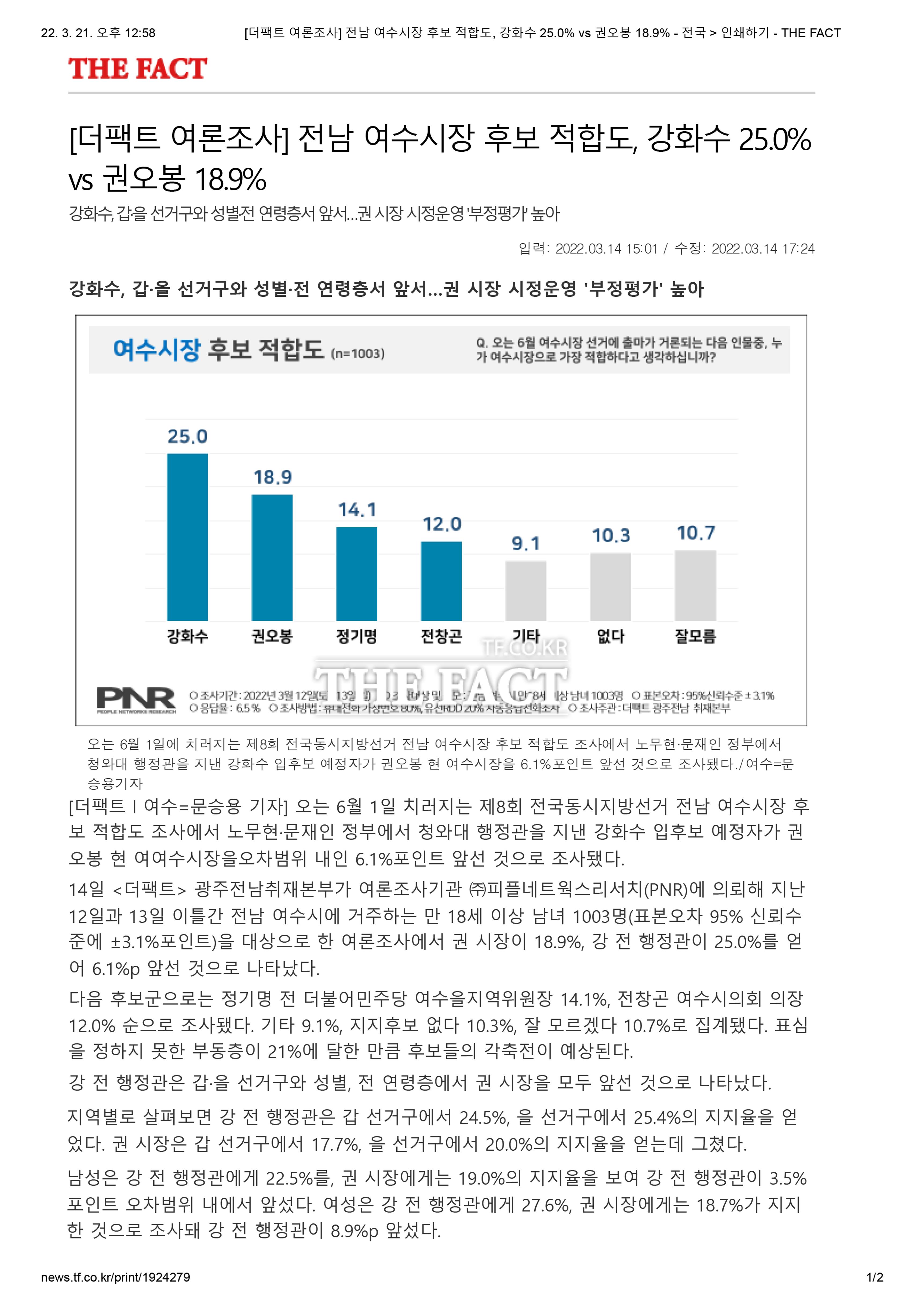 강화수의 약속 12페이지
