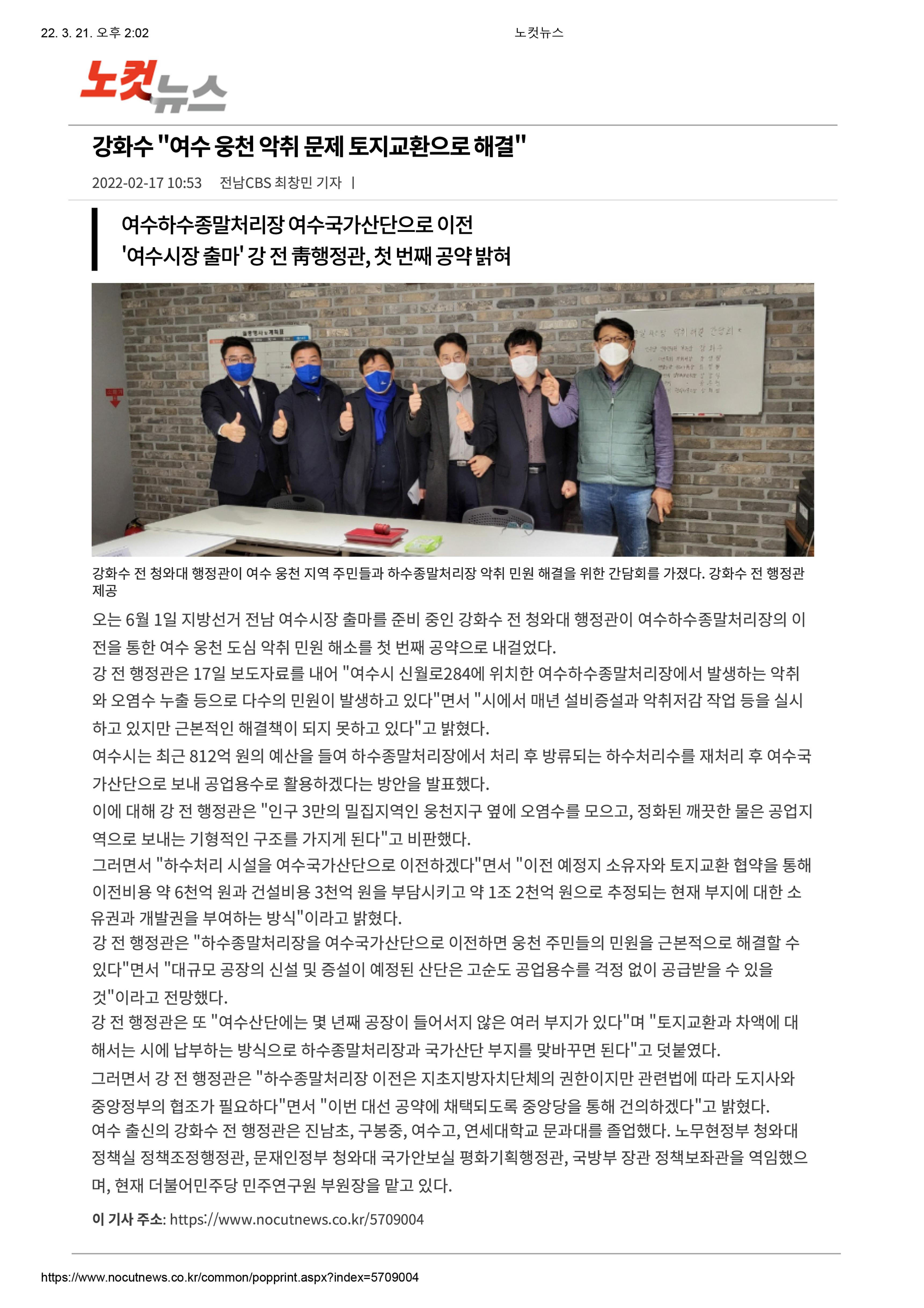 강화수의 약속 15페이지