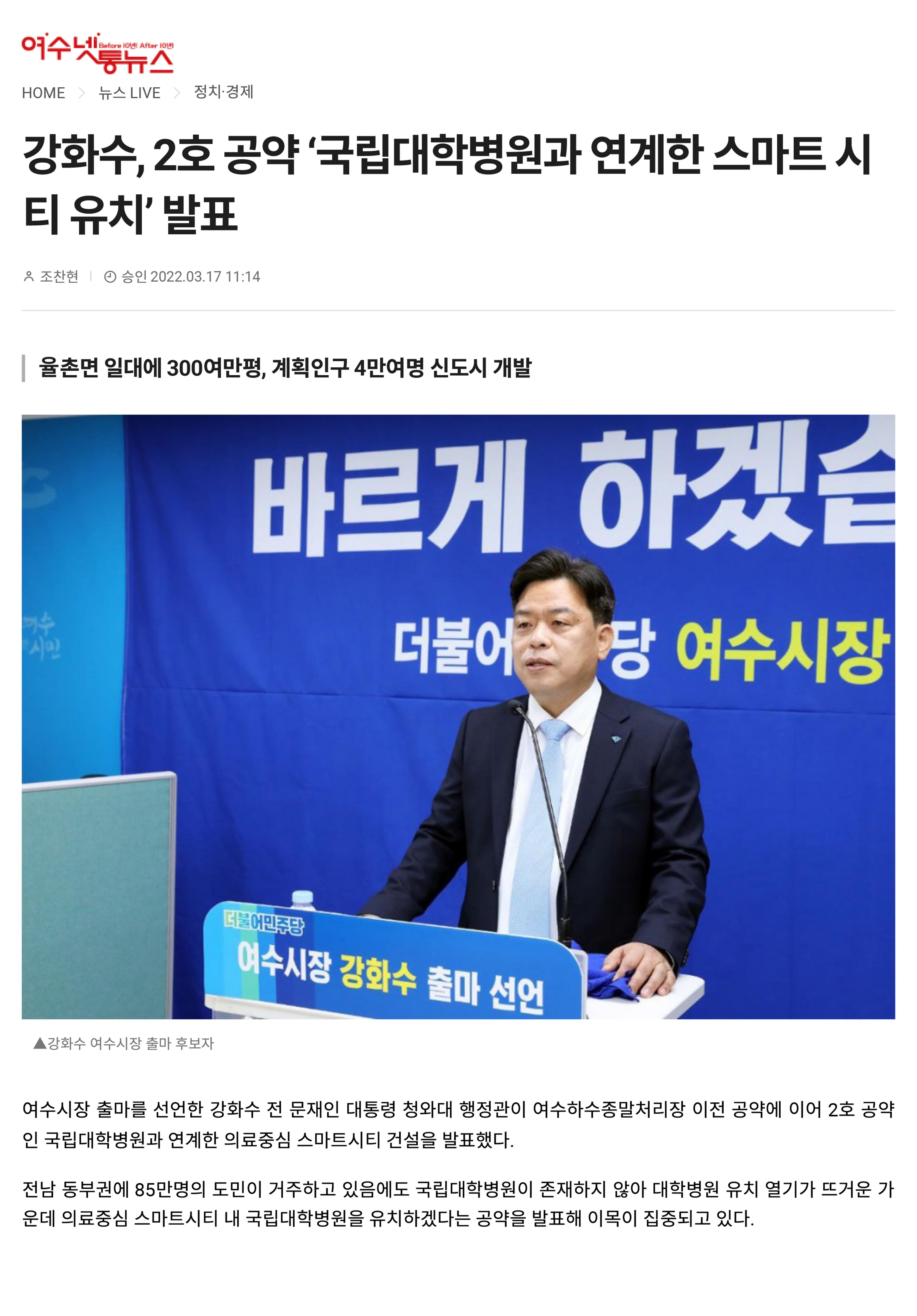강화수의 약속 16페이지