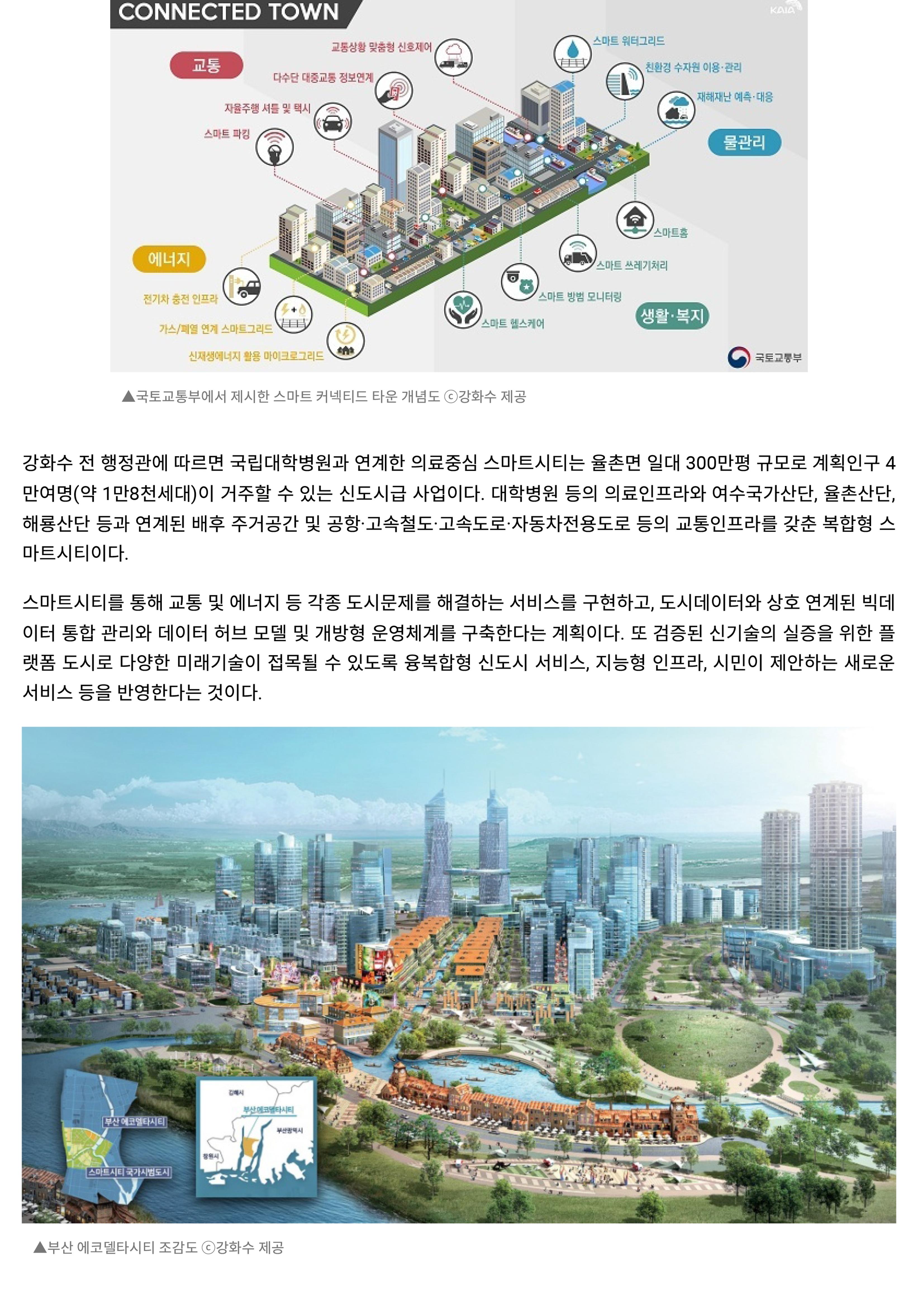 강화수의 약속 18페이지